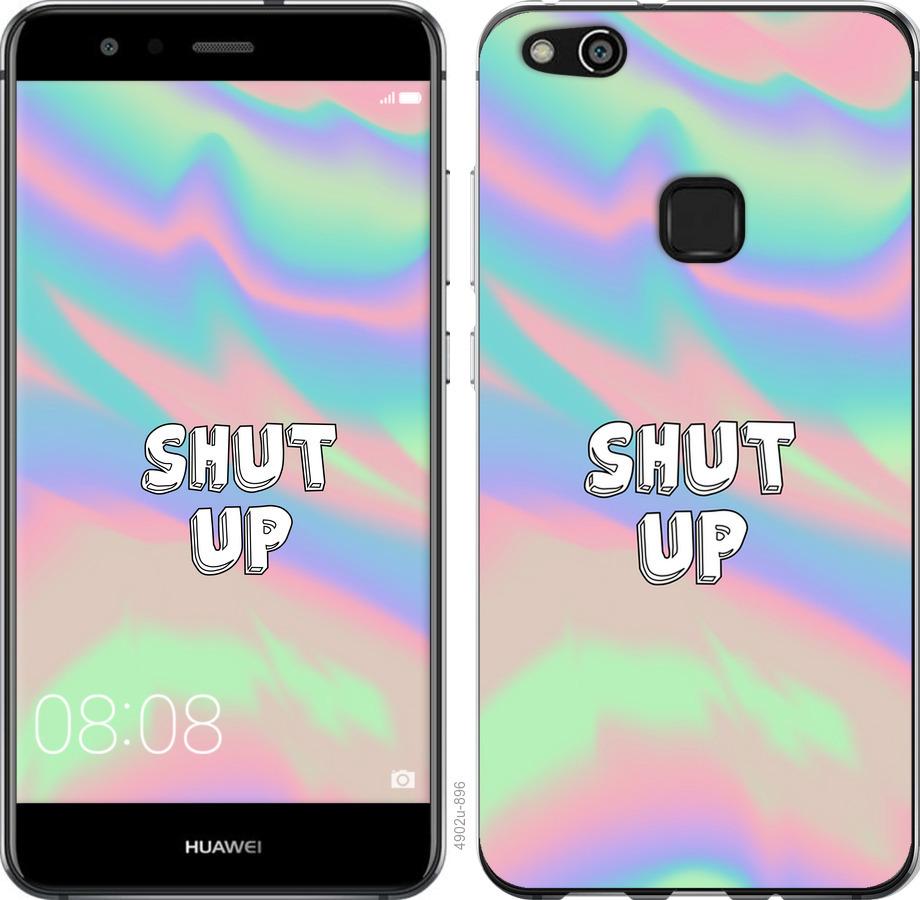 

Чохол на Huawei P10 Lite Shut up