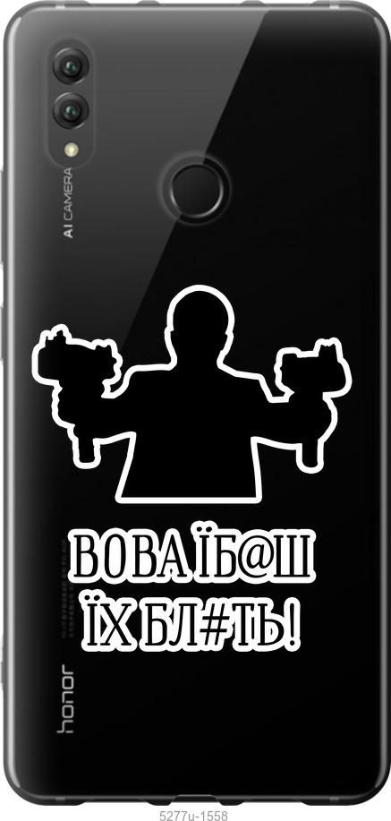 

Чехол на Huawei Honor Note 10 Vova