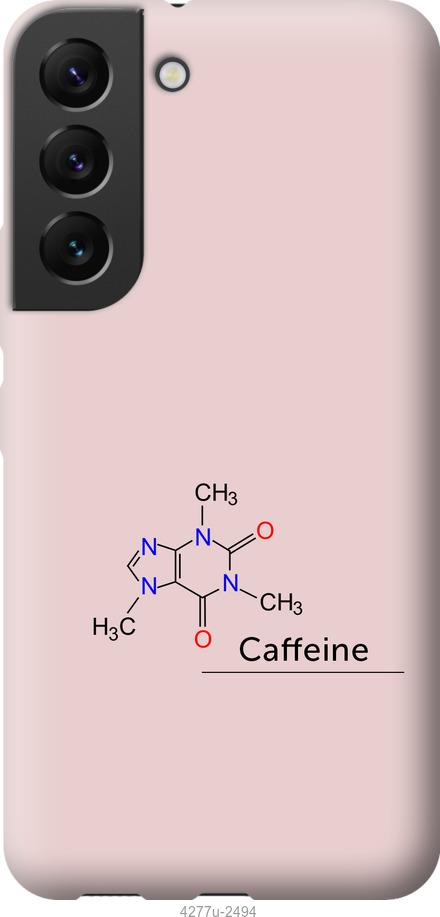 Чехол на Samsung Galaxy S22 Caffeine