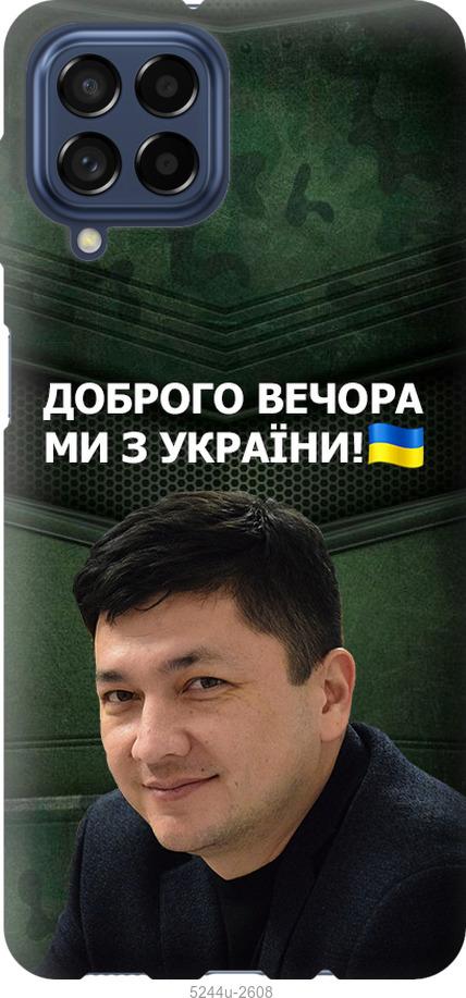 

Чохол на Samsung Galaxy M53 M536B Кім)