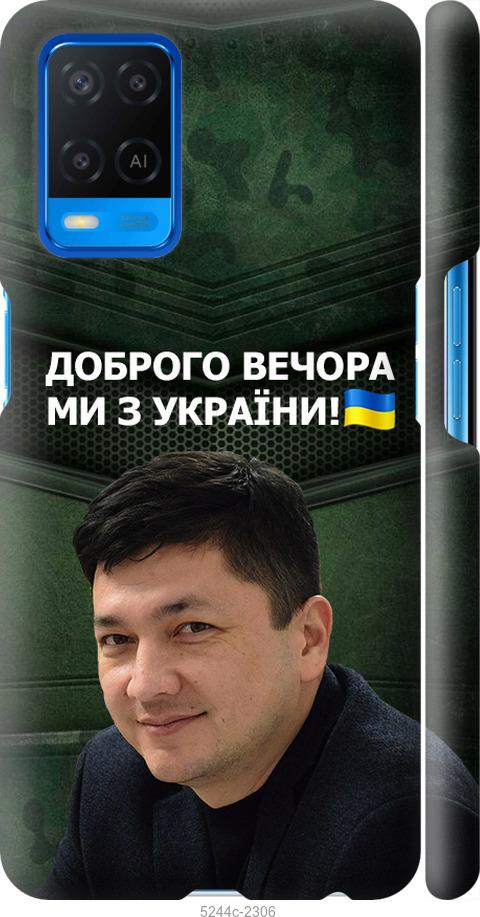 

Чехол на Oppo A54 Ким)
