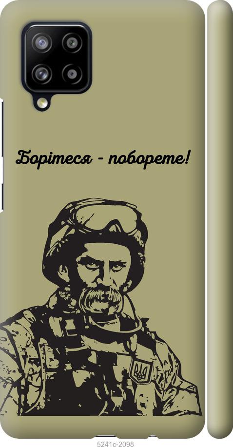 Чехол на Samsung Galaxy A42 A426B Шевченко v1