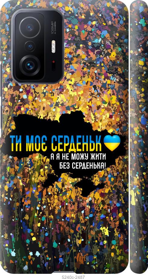 

Чохол на Xiaomi 11T Pro Мое сердце Украина