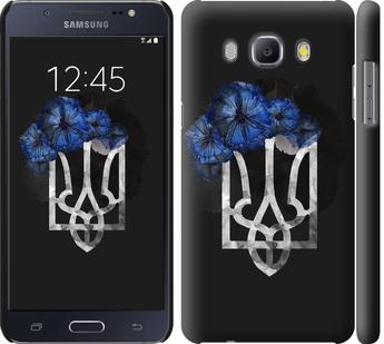 

Чохол на Samsung Galaxy J5 (2016) J510H Герб 5