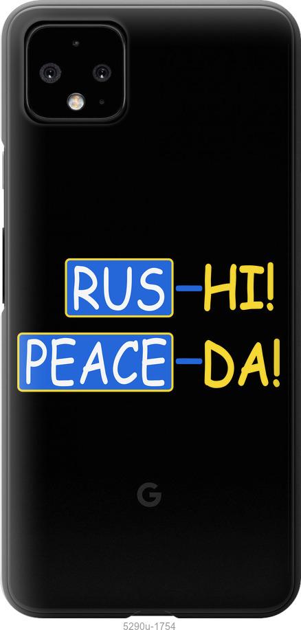 

Чехол на Google Pixel 4 XL Peace UA