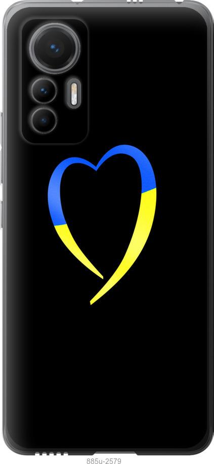 Чехол на Xiaomi 12 Lite Жёлто-голубое сердце