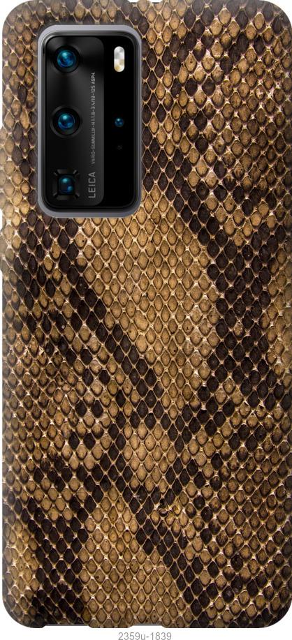 

Чехол на Huawei P40 Pro Змеиная кожа