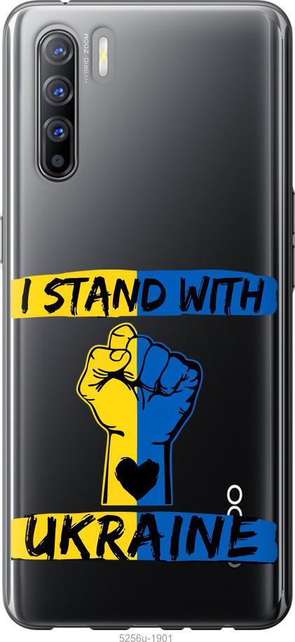 

Чехол на Oppo Reno 3 Stand With Ukraine v2