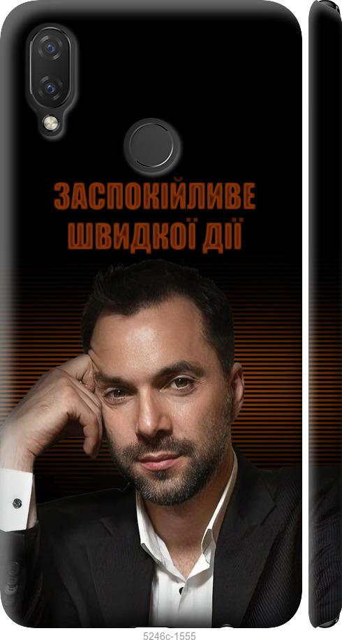 

Чехол на Huawei P Smart Plus Успокоительное