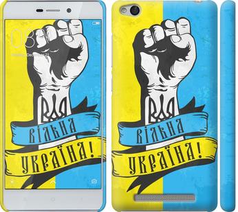 

Чехол на Xiaomi Redmi 3 Вільна Україна