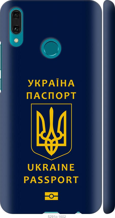 

Чехол на Huawei Y9 2019 Ukraine Passport