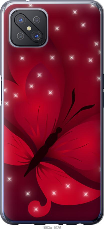 

Чехол на Oppo A92S Лунная бабочка