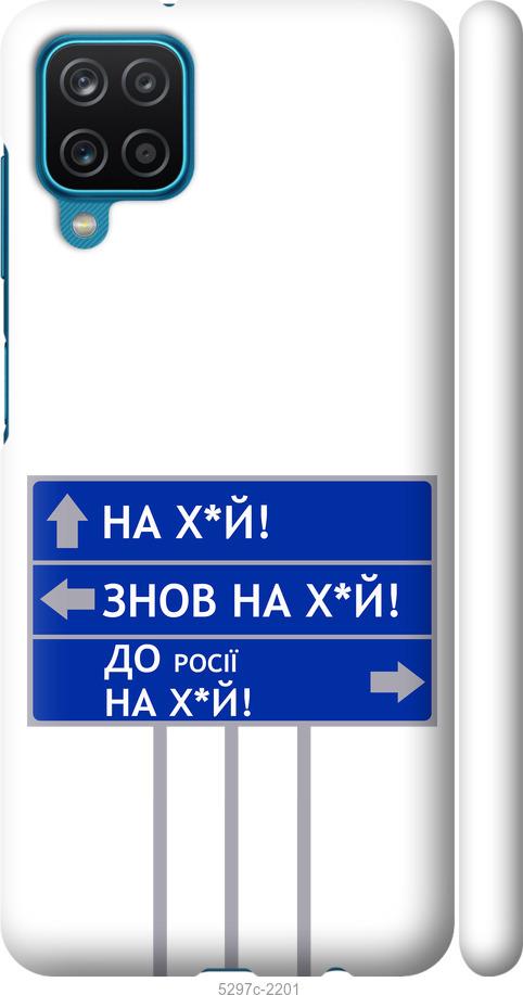 Чохол на Samsung Galaxy A12 A125F Дорожній знак