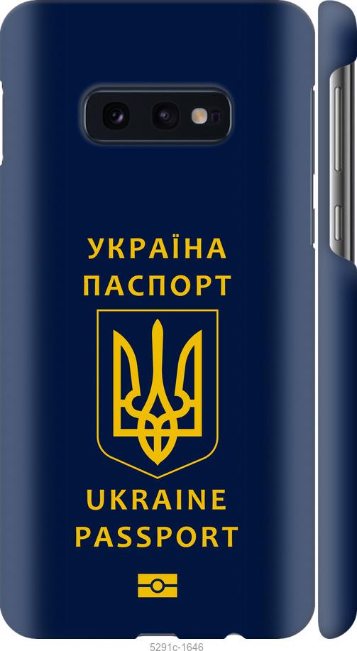 Чехол на Samsung Galaxy S10e Ukraine Passport