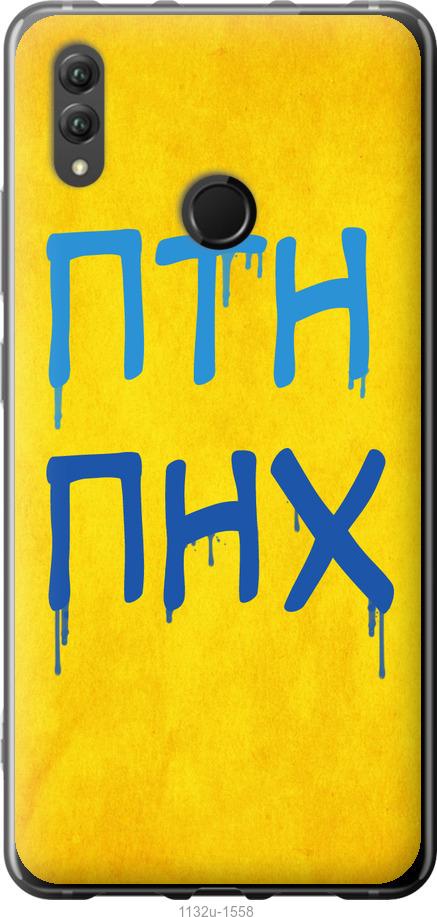 

Чехол на Huawei Honor Note 10 ПТН ПНХ