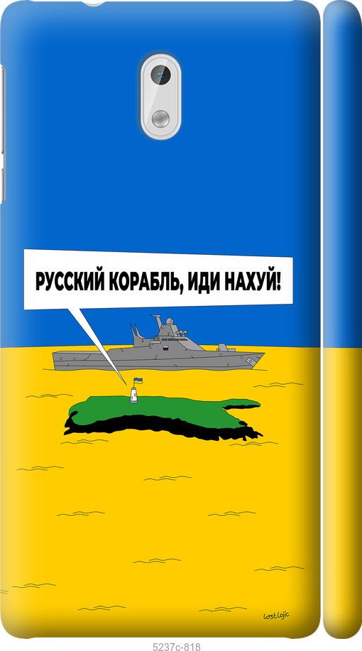 Чехол на Nokia 3 Русский военный корабль иди на v5