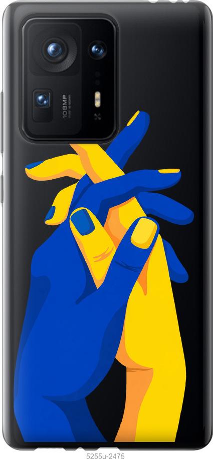 

Чехол на Xiaomi Mix 4 Stand With Ukraine