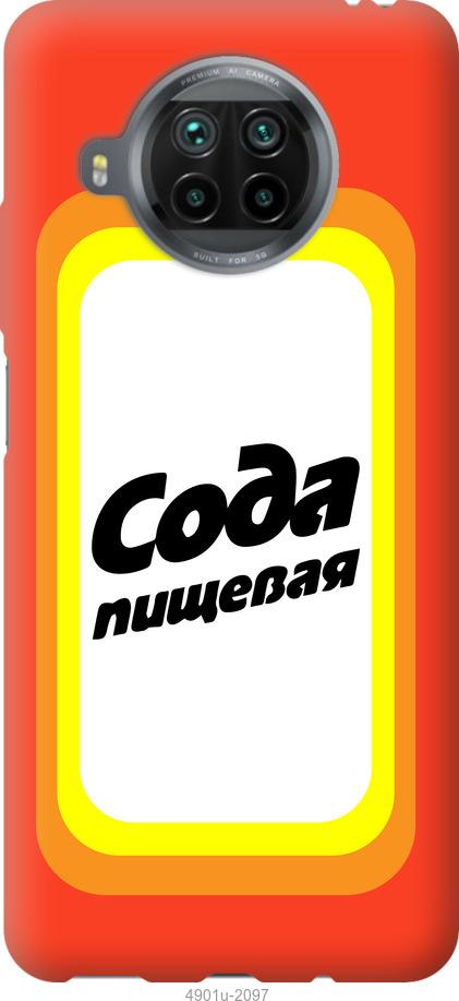 

Чохол на Xiaomi Mi 10T Lite Сода