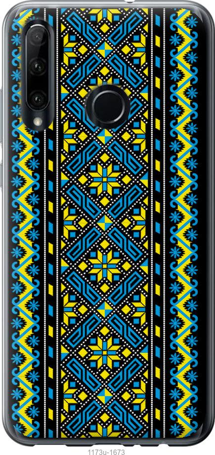 

Чехол на Huawei Honor 20 Lite Вышиванка 39
