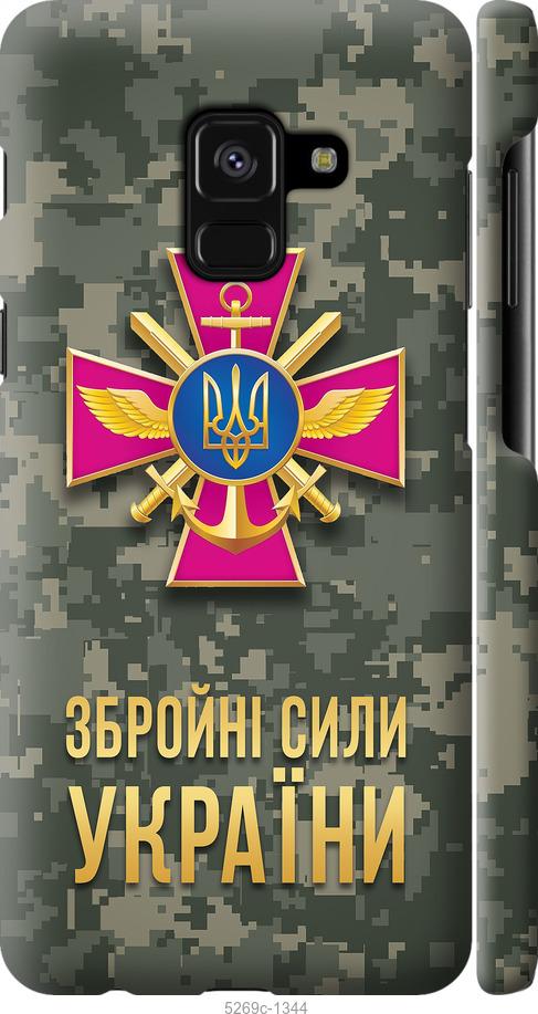 

Чехол на Samsung Galaxy A8 2018 A530F ЗСУ
