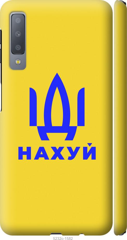 

Чохол на Samsung Galaxy A7 (2018) A750F Йди на v2