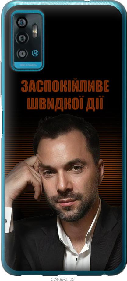

Чехол на ZTE Blade A71 Успокоительное