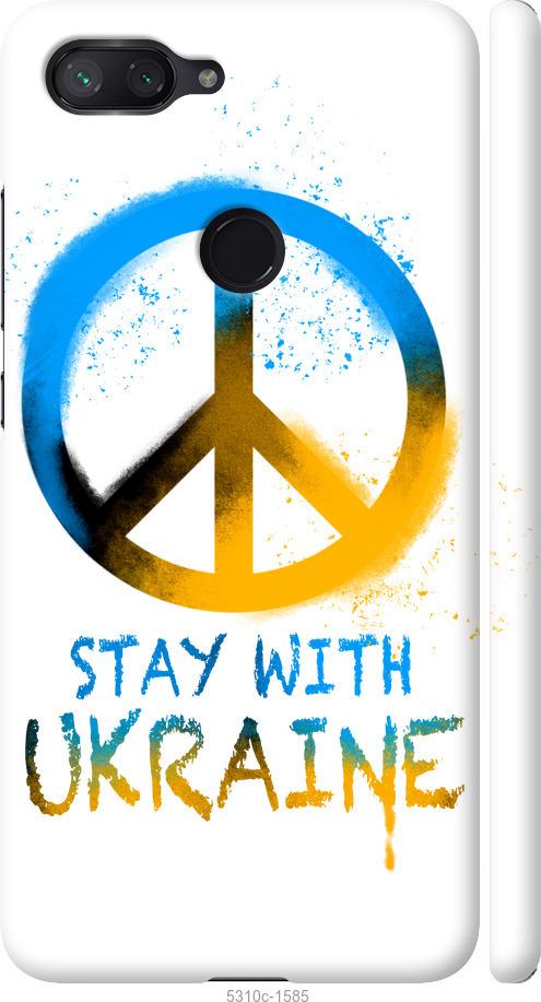 

Чехол на Xiaomi Mi 8 Lite Stay with Ukraine v2