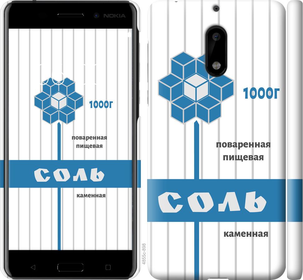 

Чехол на Nokia 6 Соль