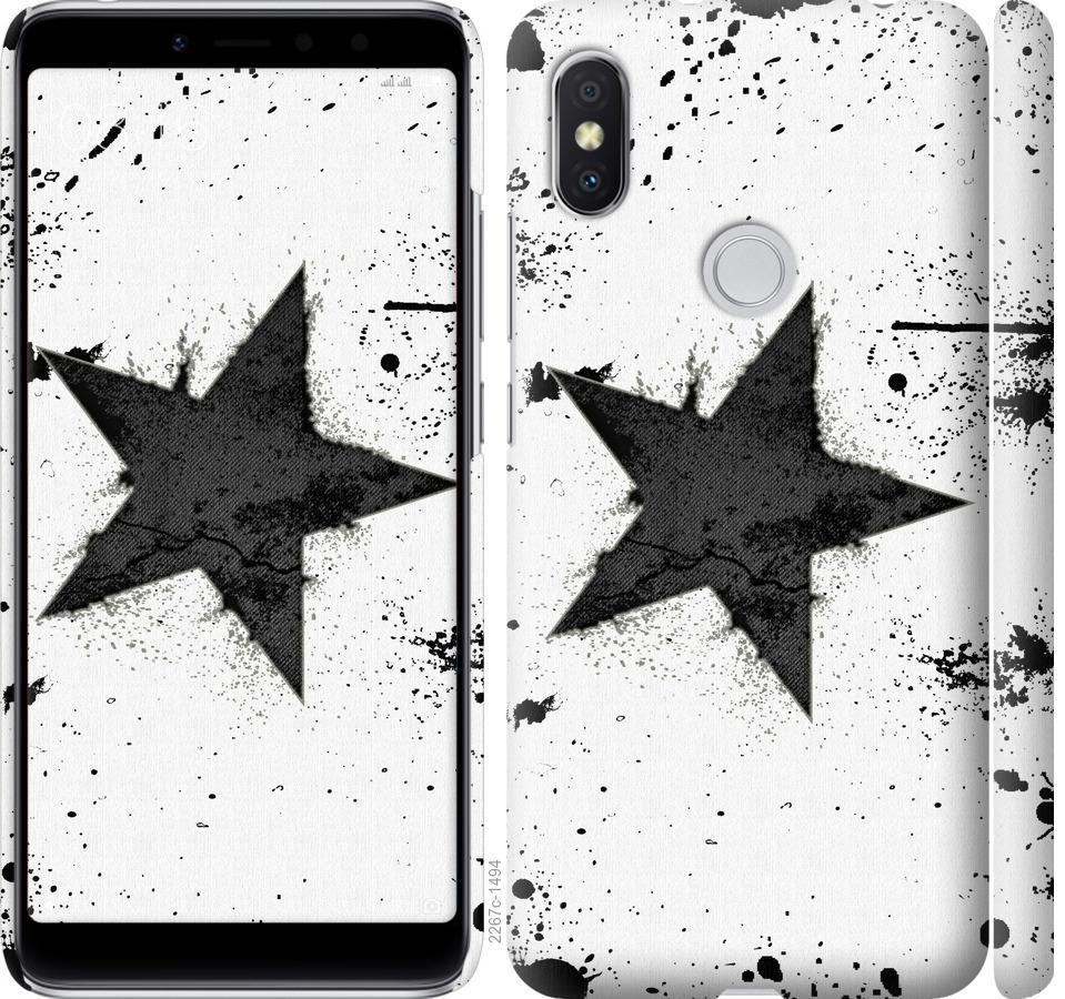 

Чехол на Xiaomi Redmi S2 Звезда