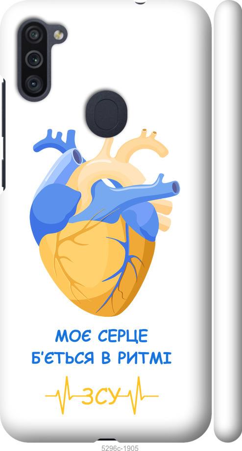 Чохол на Samsung Galaxy A11 A115F Серце v2