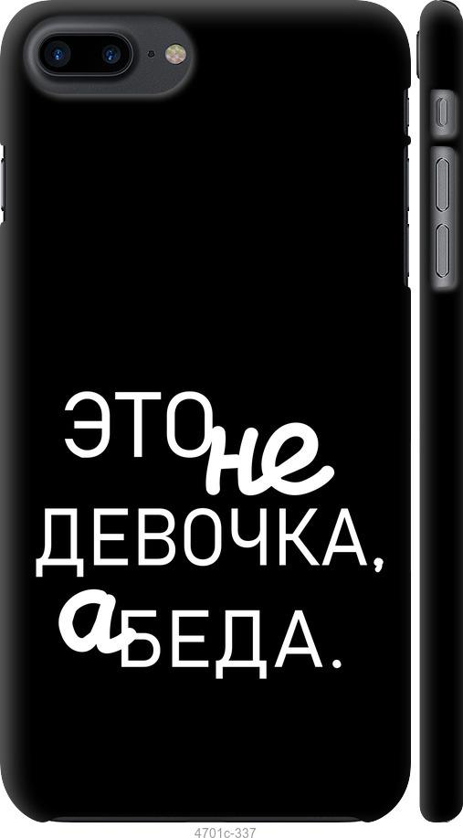 Чехол на iPhone 7 Plus Девочка