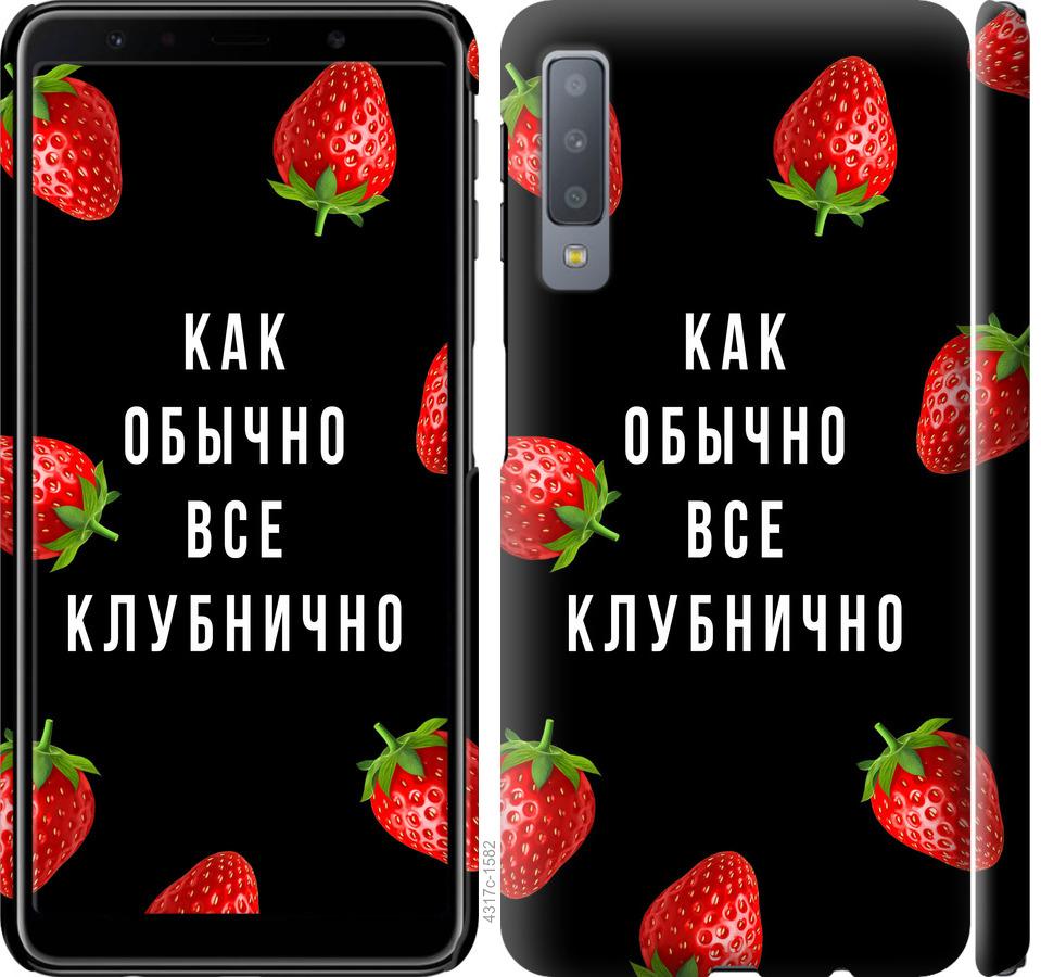 

Чохол на Samsung Galaxy A7 (2018) A750F Все полунично