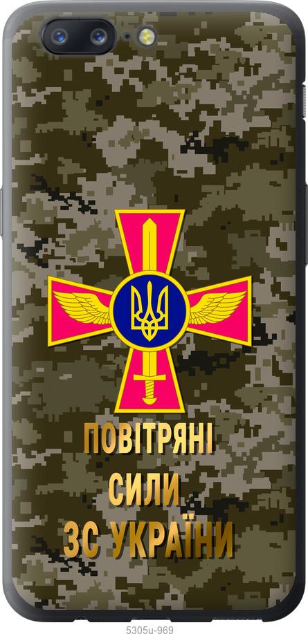 

Чехол на OnePlus 5 ПС ЗСУ