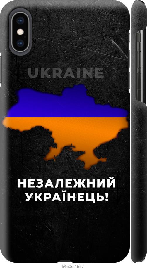 Чехол на iPhone XS Max Незалежний українець