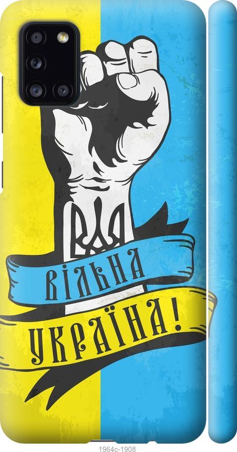 

Чехол на Samsung Galaxy A31 A315F Вільна Україна
