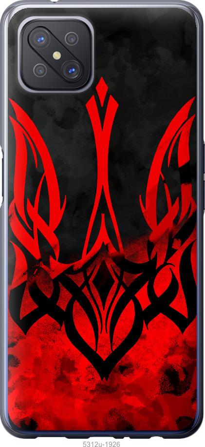 

Чохол на Oppo A92S Герб України v2