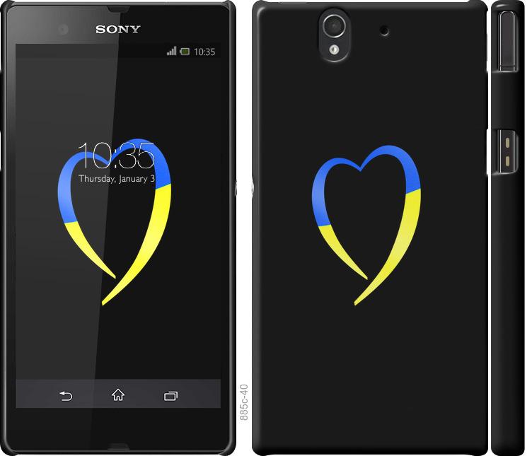 

Чохол на Sony Xperia Z C6602 Жовто-блакитне серце