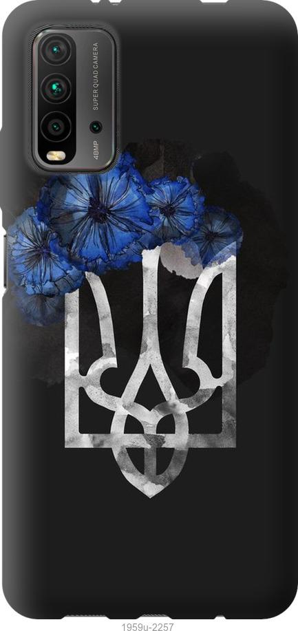 

Чохол на Xiaomi Redmi 9T Герб 5