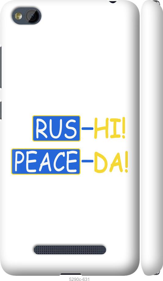 

Чехол на Xiaomi RedMi 4A Peace UA