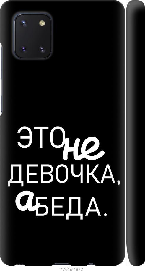 

Чохол на Samsung Galaxy Note 10 Lite Дівчинка