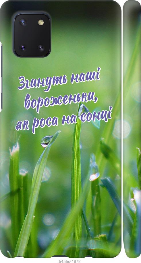 

Чехол на Samsung Galaxy Note 10 Lite Украина v5