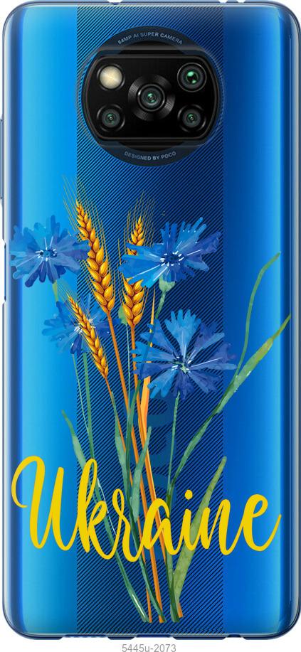 Чохол на Xiaomi Poco X3 Pro  Ukraine v2