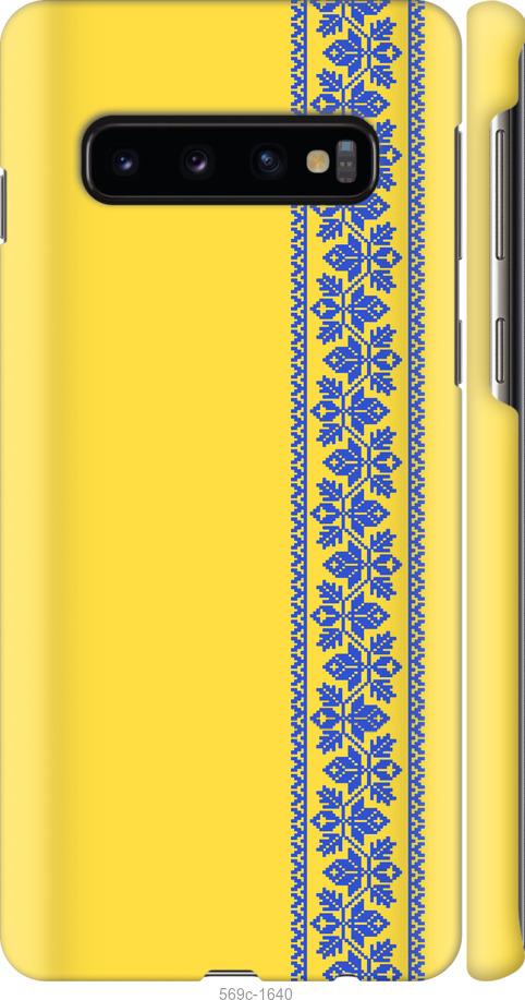 Чехол на Samsung Galaxy S10 Вышиванка 4