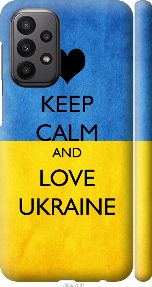 

Чохол на Samsung Galaxy A23 A235F Keep calm and love Ukraine