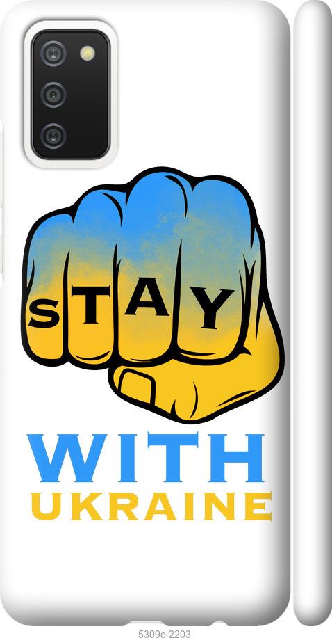 

Чохол на Samsung Galaxy A02s A025F Stay with Ukraine