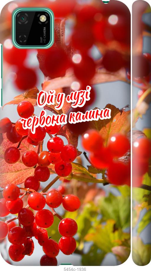 

Чехол на Huawei Y5p Калина