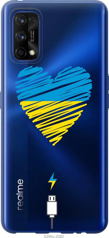 

Чехол на Realme 7 Pro Подзарядка сердца v2