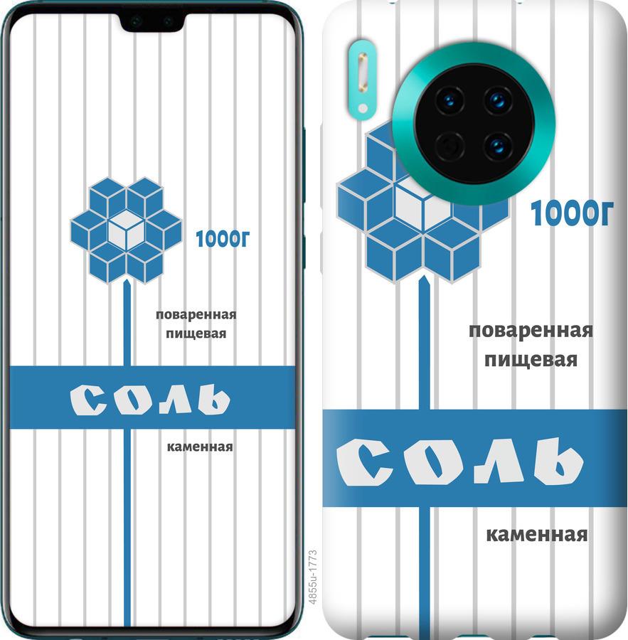 

Чехол на Huawei Mate 30 Соль