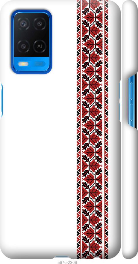 

Чохол на Oppo A54 Вишиванка 2
