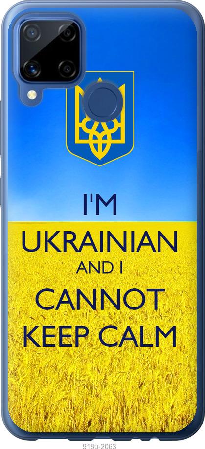 

Чохол на Realme C15 Євромайдан 2